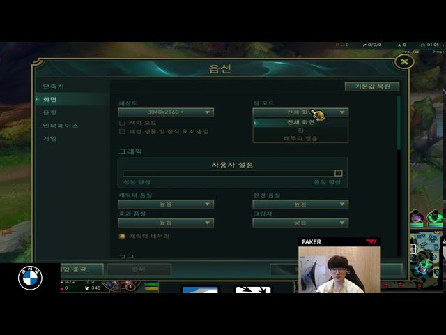 Faker League Settings: What Pro Uses For League Of Legends